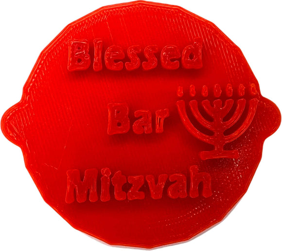 Blessed Bar Mitzvah Cake and Biscuit Embosser Stamp