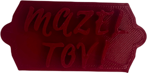 Mazel Tov Cake and Biscuit Embosser Stamp for Bar Mitzvah