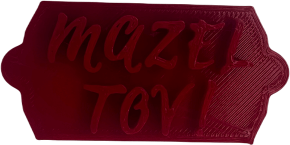 Mazel Tov Cake and Biscuit Embosser Stamp for Bar Mitzvah