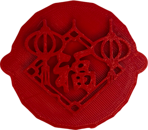 Lantern Chinese New Year Cake and Biscuit Embosser Stamp