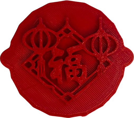 Lantern Chinese New Year Cake and Biscuit Embosser Stamp