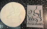 Square Eid Mubarak cupcake and cookie embossing stamp