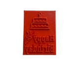 Square Happy Birthday cupcake and cookie embossing stamp
